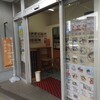 東筑軒 福間駅うどん店