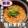 割烹 春 - 