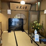 うなぎ割烹 大江戸 - 