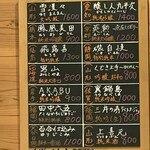 花門 - 本日の日本酒　