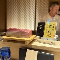 鮨 麻葉 - 