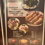 炭火焼鳥と一口餃子 TORA鶏YA - 