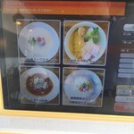 鶏×麦 らら - 券売機の右下に表示が有ります！！