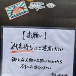 餃子の肉太郎 - 