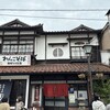 東家  本店