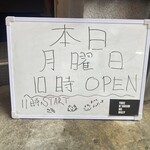 煮干しのビリー - R7. 6/9より月曜日は10時ｵｰﾌﾟﾝ！11時ｽﾀｰﾄ❗️