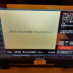 ホルモンハジメ - 