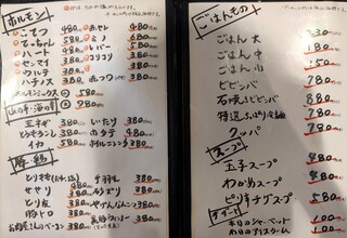 焼肉BAKUBAKU - 料理メニュー