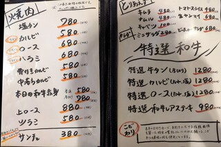 焼肉BAKUBAKU - 料理メニュー