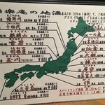 酒楽庵 - 全国の日本酒が