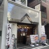 鰻の成瀬 - うなぎの成瀬！　四ツ橋店さん。