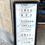 お弁当のかわの - 