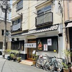 なかや 蒲焼店 - 