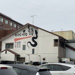 春菊 - 鰻のマークが目印