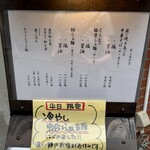 中華そば くらむ - 蛤や豚骨も試したいなあ