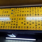 メニュー写真 : ひろや - 日本橋/中華料理 | 食べログ