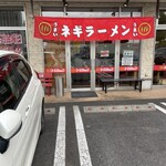 ラーメンショップ椿 - 