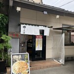 一品香 - 外観　外待ち時は順番通りイスに座って待ちます