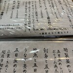 磯料理一寸一 さきたま店 - 