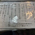 磯料理一寸一 さきたま店 - 