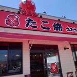 おおさか屋 柳井本店 - 
