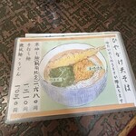 椿寿庵　 - 次はこれだな！