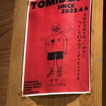 食堂TOMIDORI36 - 