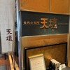 焼肉の名門 天壇 銀座店