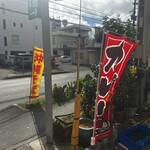 パーラー桑江 - 