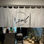 旨酒と肴 soil - 