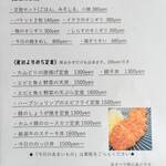 よりみち食堂 - 夜のメニュ－（3）