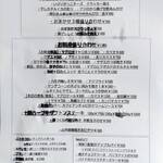 よりみち食堂 - 単品メニュ－