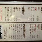 もつ焼き　酒場野田 - 