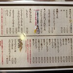 もつ焼き　酒場野田 - 