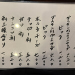 もつ焼き　酒場野田 - 