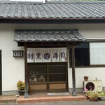 羽黒寿司 - 店頭雰囲気