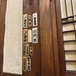 もつ焼き　酒場野田 - 