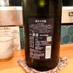 炉端 ウラハラ - 