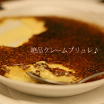 クレーームブリュレ