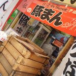 Masakatsu - 何故か肉まんが店頭で売られており・・
