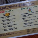山香食堂 - 