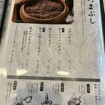 炭焼うな富士 - 