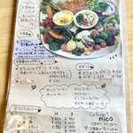 カフェ レスト ニコ - 