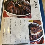 炭焼うな富士 - 