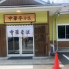 中華亭 分店