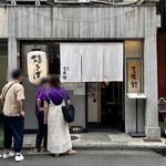 三馬路 - 店頭　13時30ぐらい