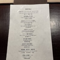 肉懐石 凜然 - 