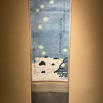 あさば - 大好きな加藤清允先生のお軸❣️