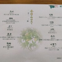 和食あかざわ - 