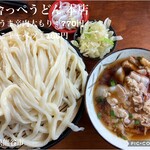 元祖田舎っぺうどん 本店 - 